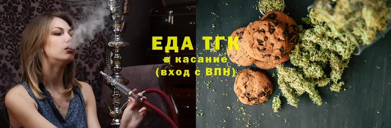 купить наркоту  Ярцево  ссылка на мегу маркетплейс  Canna-Cookies марихуана 